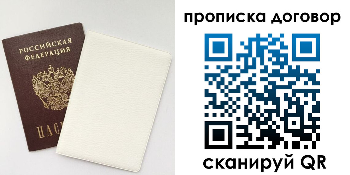 прописка паспорт в Алатыре