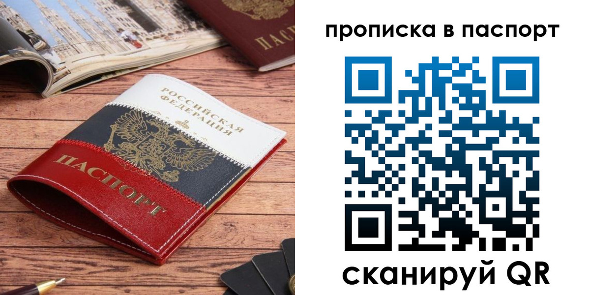 временная регистрация собственник в Алатыре