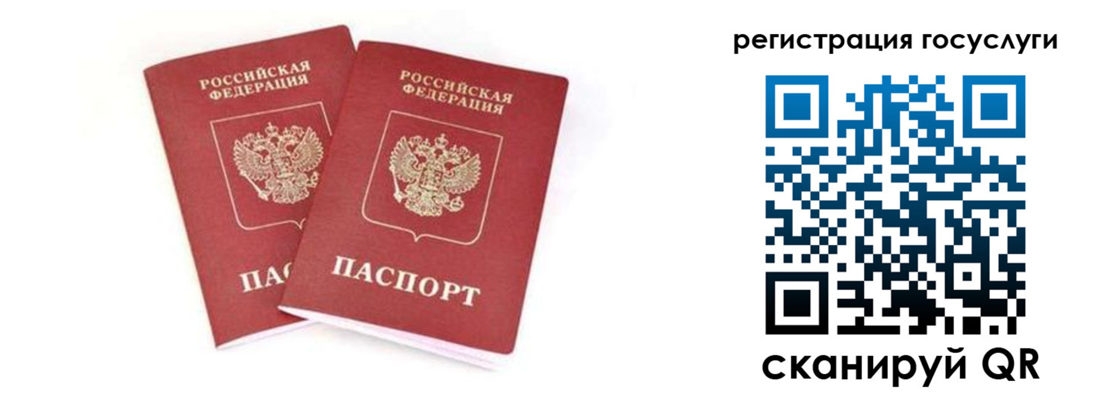 прописка в квартире в Алатыре